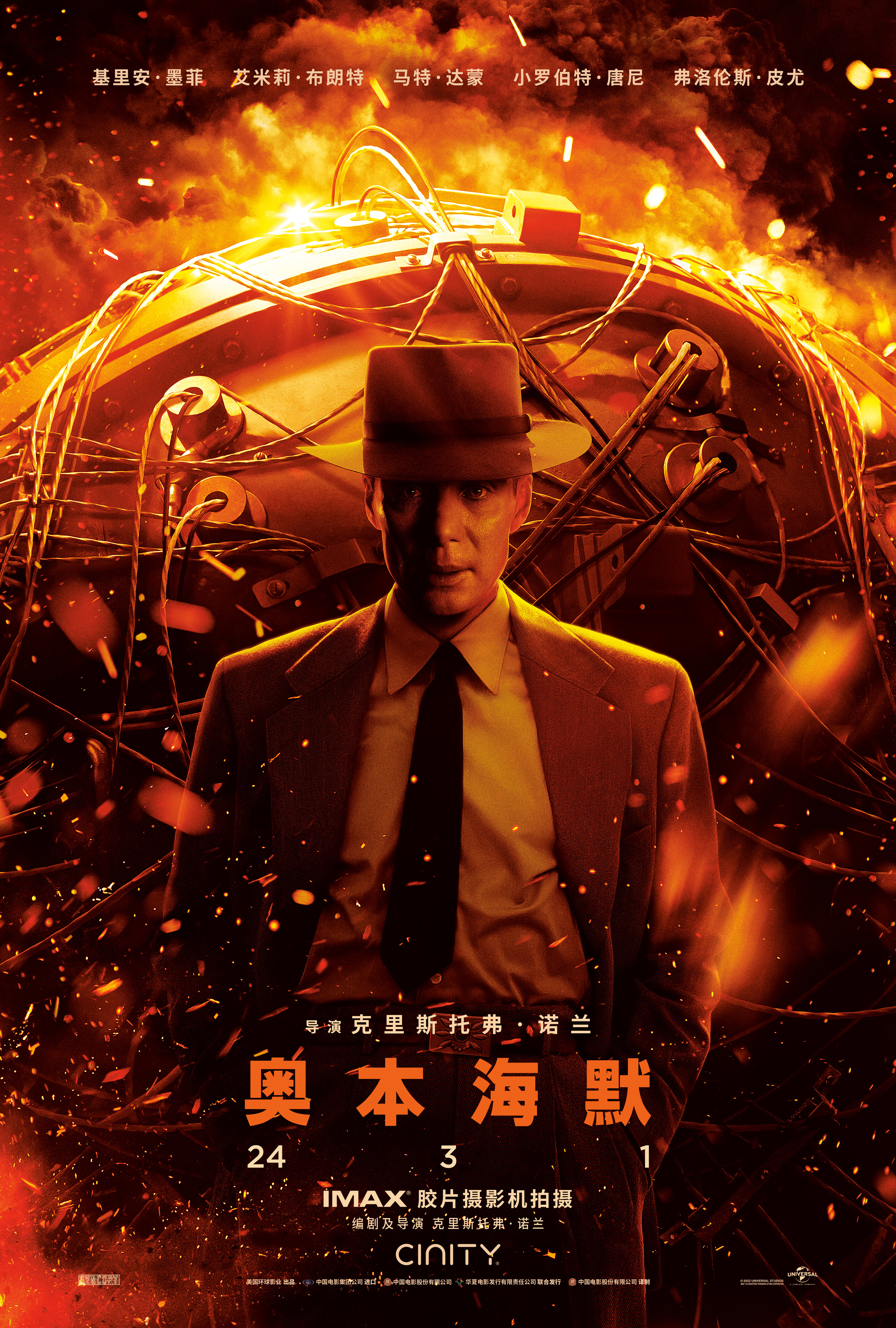 13项提名领跑本届奥斯卡 《奥本海默》3月1日中国内地重映-第1张图片-奈飞网 13项提名领跑本届奥斯卡 《奥本海默》3月1日中国内地重映-第1张图片-奈飞网