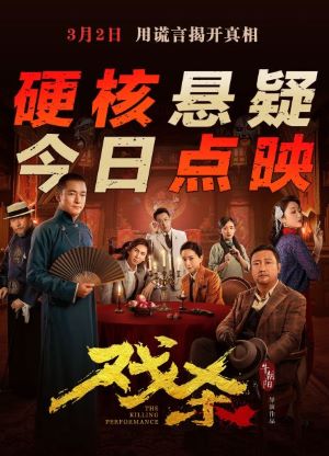 新片上映预告-第5张图片-奈飞网