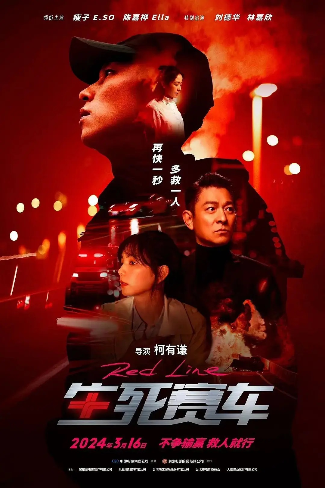 电影《生死赛车》定档3月16日-第1张图片-奈飞网 电影《生死赛车》定档3月16日-第1张图片-奈飞网