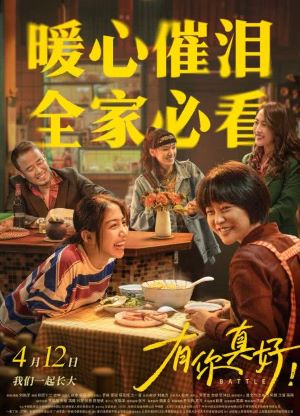 新片上映预告-第2张图片-奈飞网