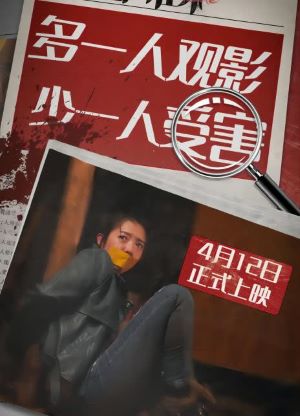 新片上映预告-第4张图片-奈飞网