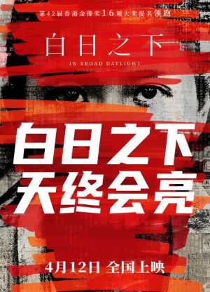 新片上映预告-第7张图片-奈飞网
