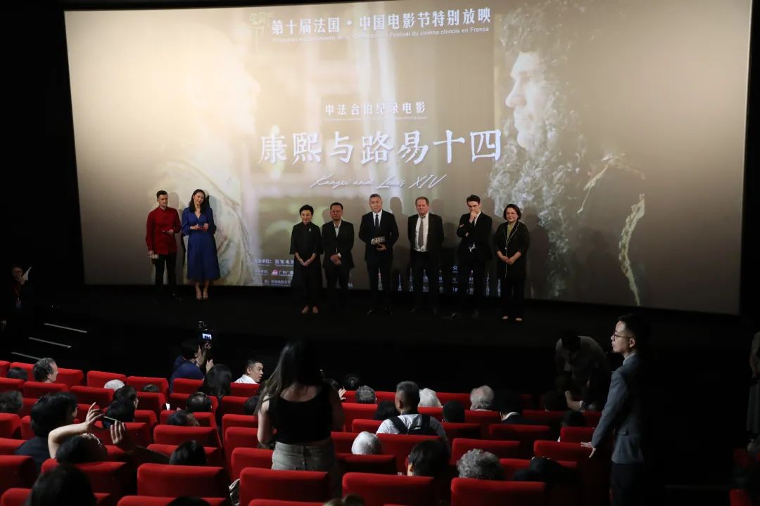 中法合拍纪录电影《康熙与路易十四》 在巴黎举行特别放映-第1张图片-奈飞网