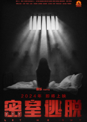 新片上映预告-第3张图片-奈飞网