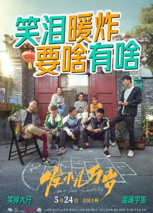 新片上映预告-第5张图片-奈飞网