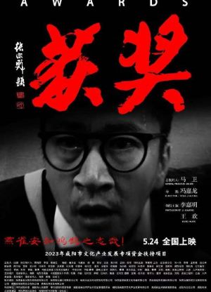 新片上映预告-第8张图片-奈飞网