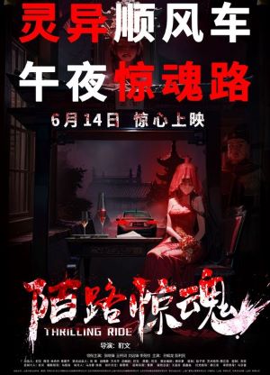 新片上映预告-第1张图片-奈飞网