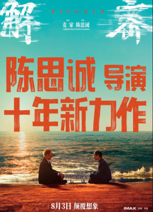 新片上映预告-第5张图片-奈飞网