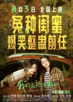 新片上映预告-第6张图片-奈飞网