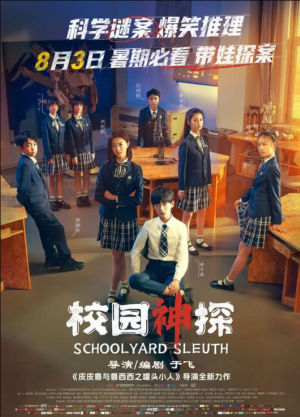 新片上映预告-第7张图片-奈飞网