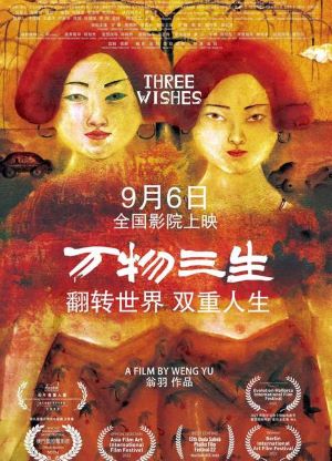 新片上映预告-第4张图片-奈飞网