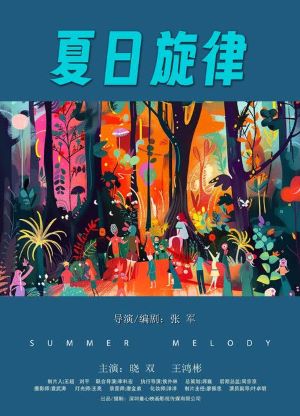 新片上映预告-第5张图片-奈飞网