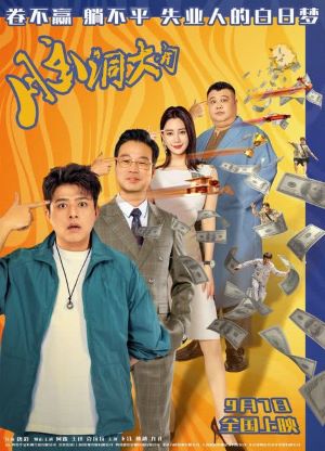 新片上映预告-第6张图片-奈飞网