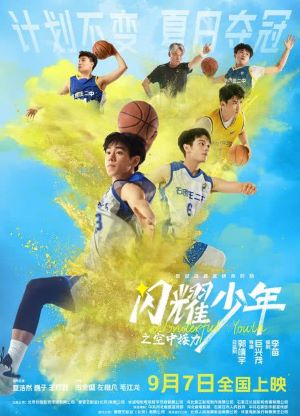 新片上映预告-第7张图片-奈飞网