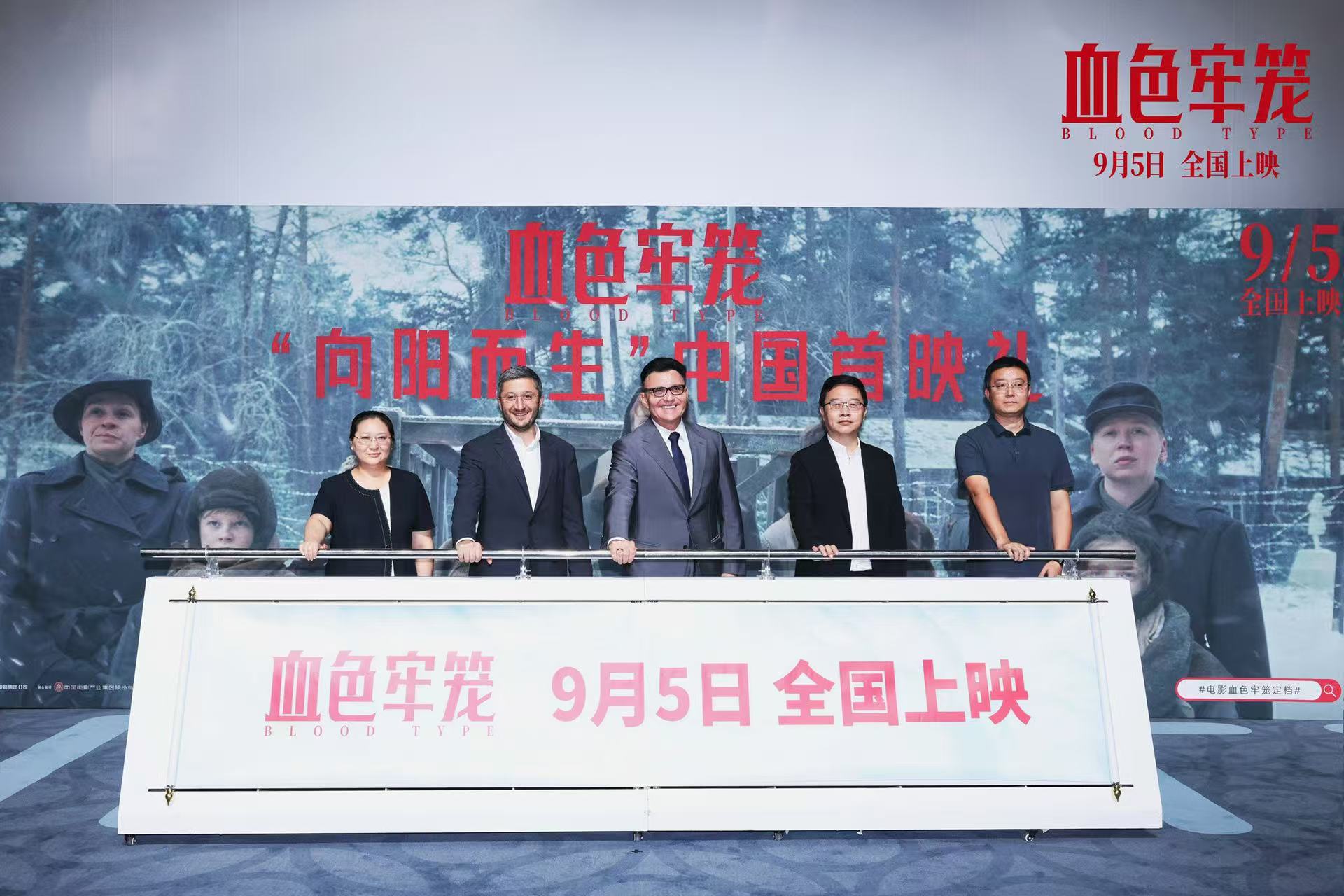 俄罗斯电影《血色牢笼》 9月5日全国上映-第1张图片-奈飞网